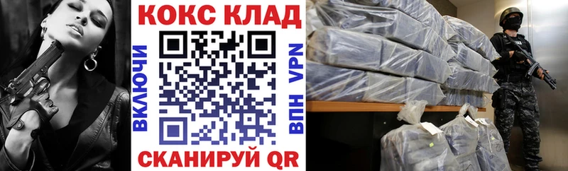 Купить где Поронайск Cocaine Колумбийский