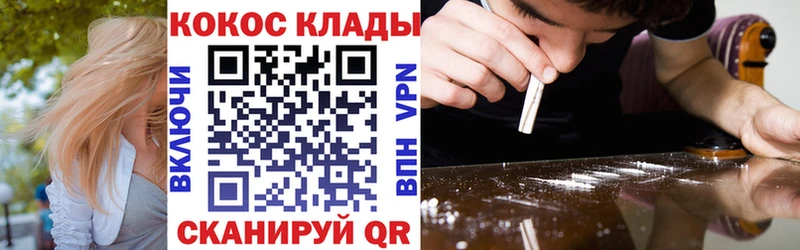 Кокаин 97% Поронайск
