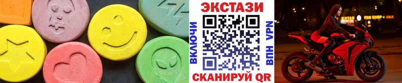 ЭКСТАЗИ круглые  Купить  Поронайск 