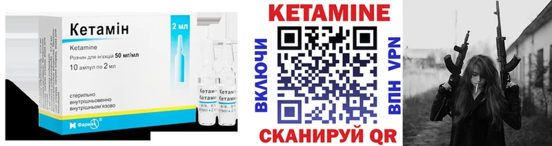 Купить закладки Поронайск Кетамин ketamine