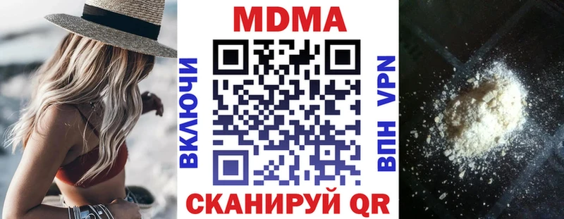МДМА молли  Купить  Поронайск 