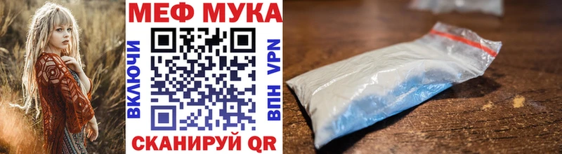 Мефедрон мука  Купить закладки  Поронайск 
