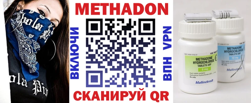 МЕТАДОН VHQ Поронайск