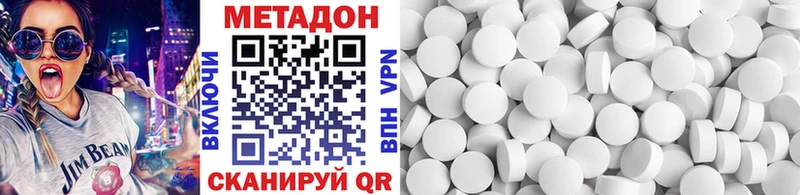 Купить где Поронайск Метадон VHQ